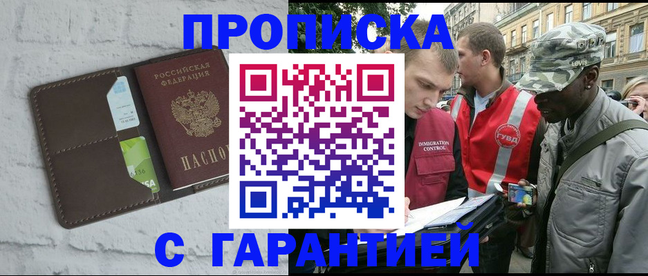 прописка для кредита в Камбарке