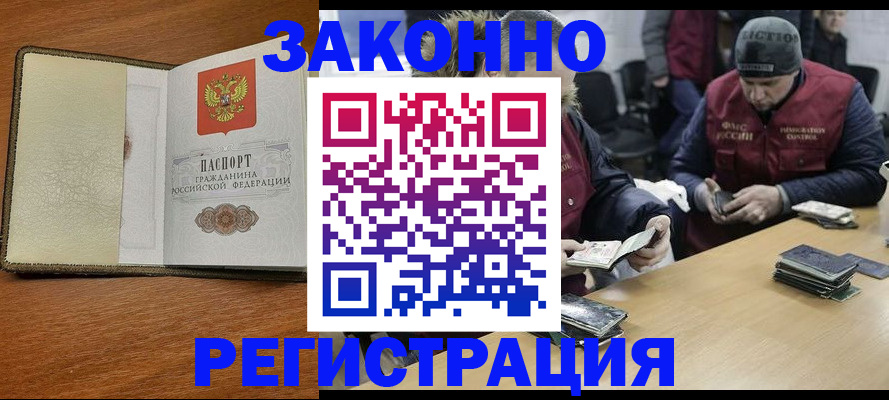 прописка ребенка в Камбарке