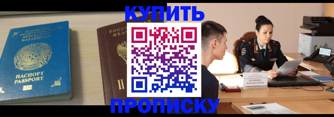 прописка для кредита в Камбарке