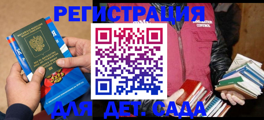 прописка иностранных граждан в Камбарке