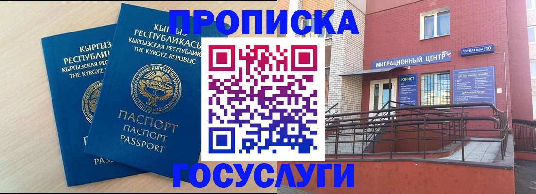 прописка ребенка в Камбарке