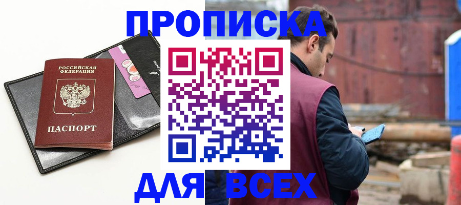 прописка от собственника в Камбарке