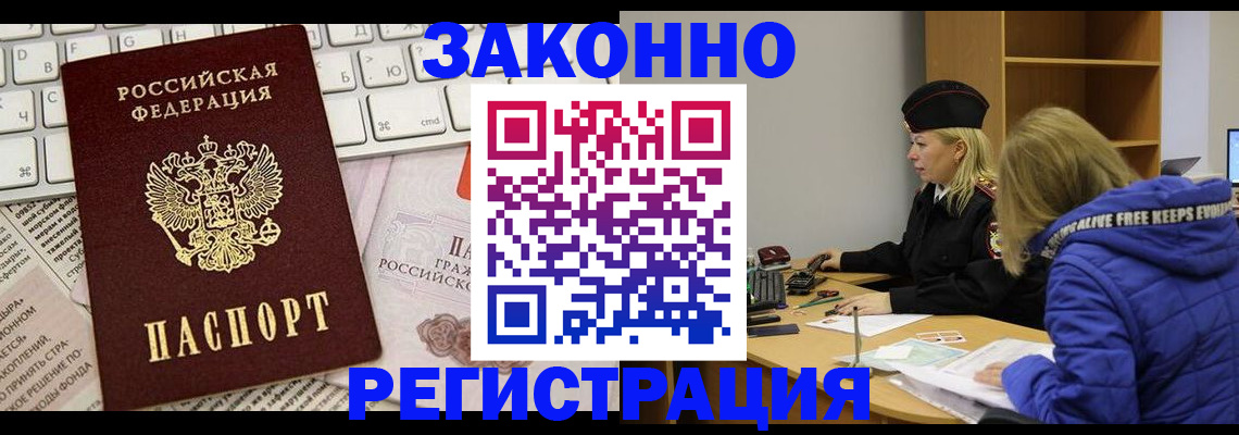 временная прописка в Камбарке
